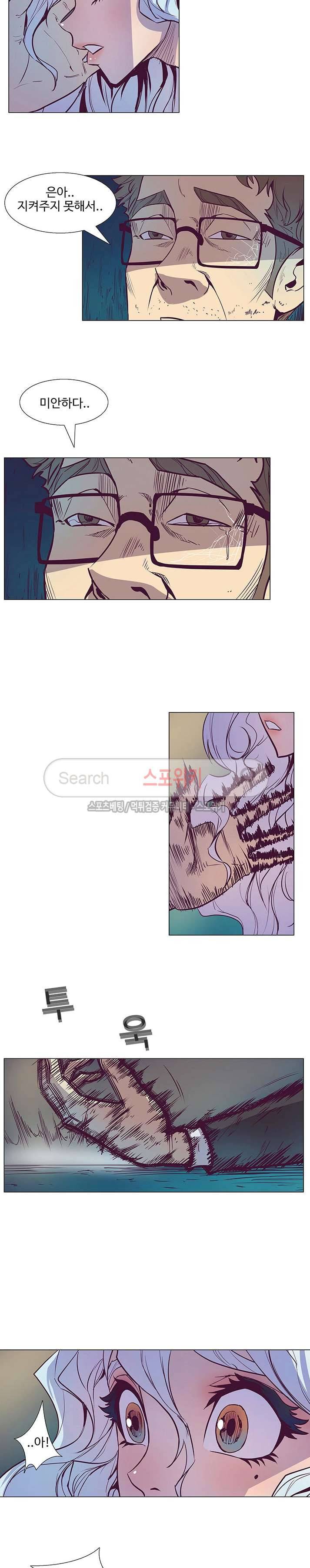 변이 시즌2 26화 3