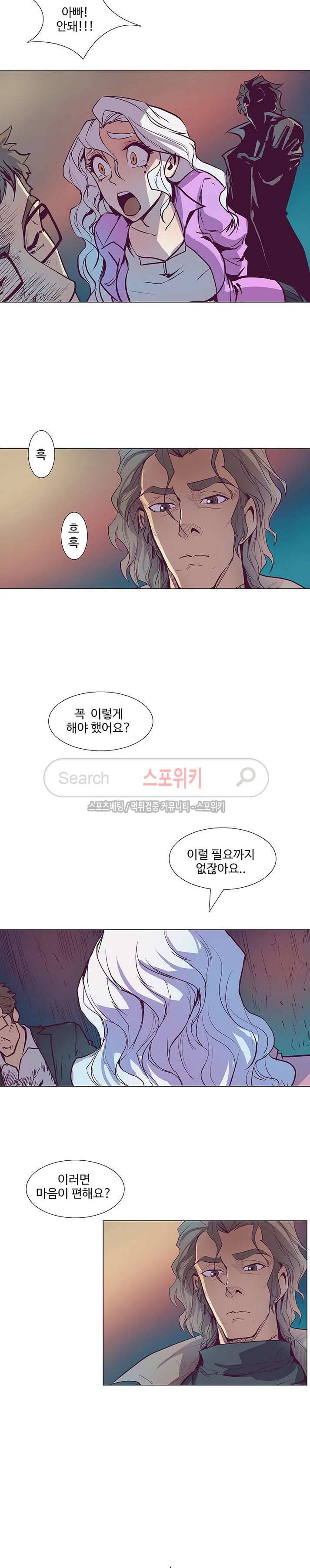 변이 시즌2 26화 4