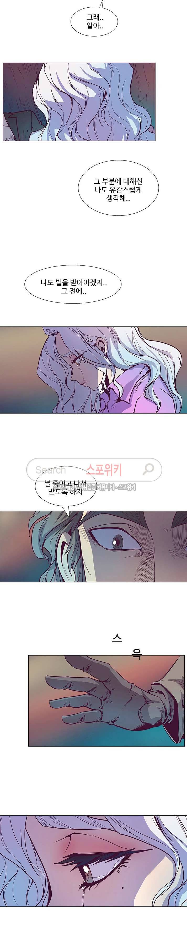 변이 시즌2 26화 5