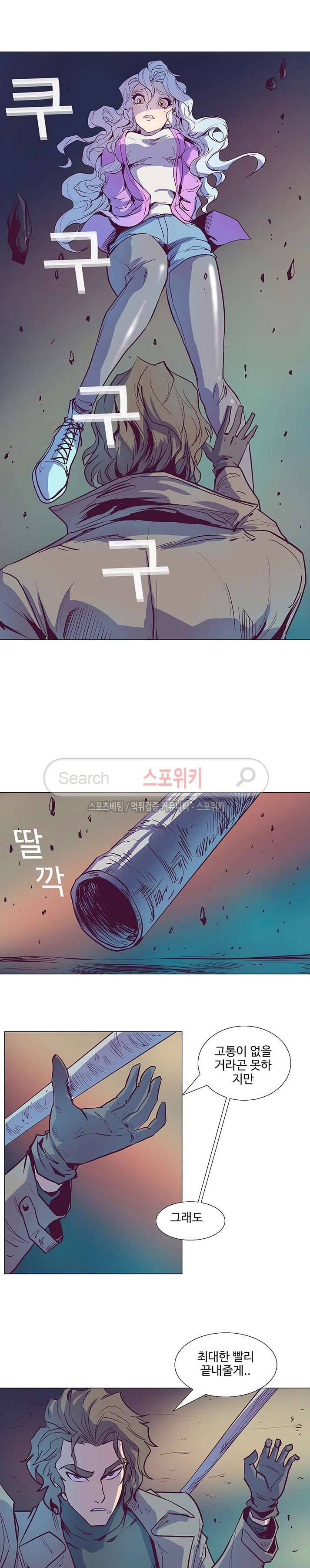 변이 시즌2 26화 7