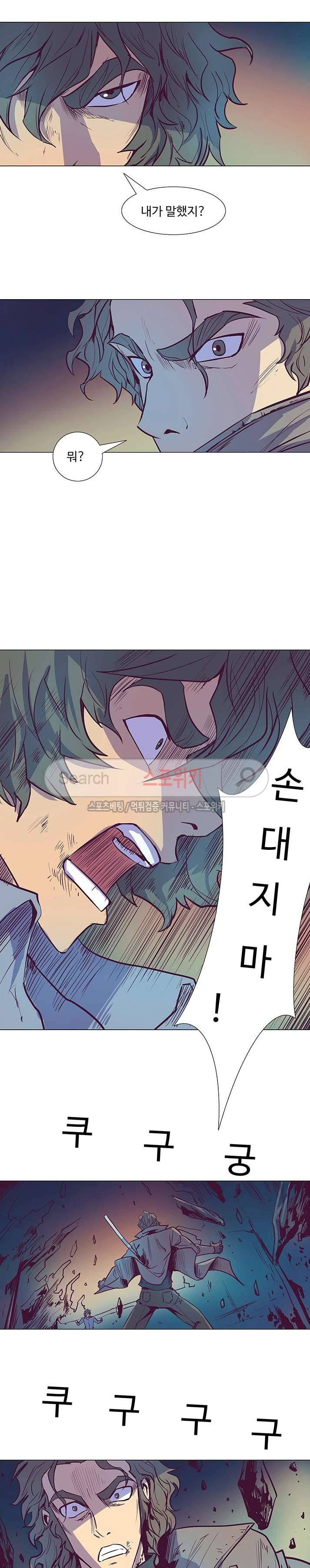 변이 시즌2 26화 11