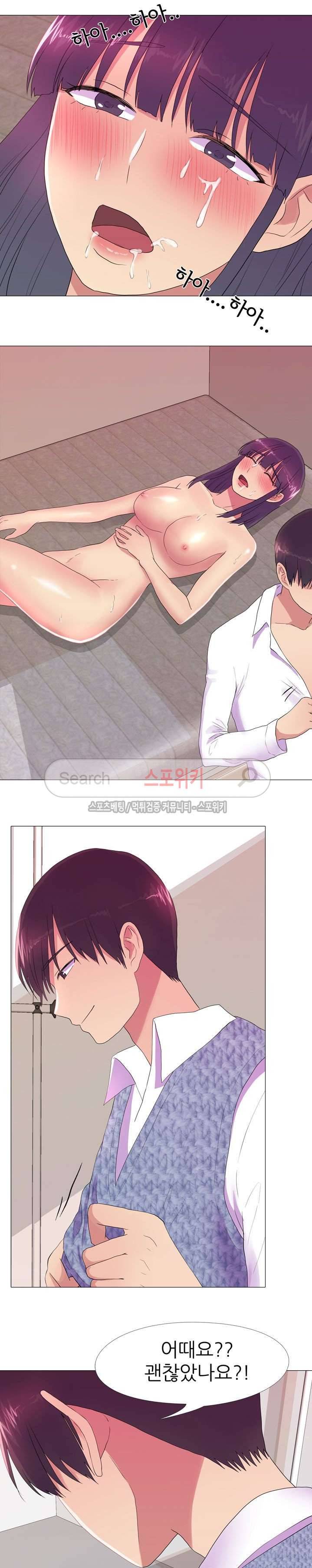 리얼 버라이어티 21화 4