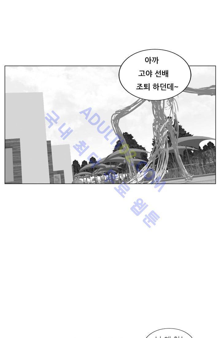 해동고 짱짱맨 93화 1