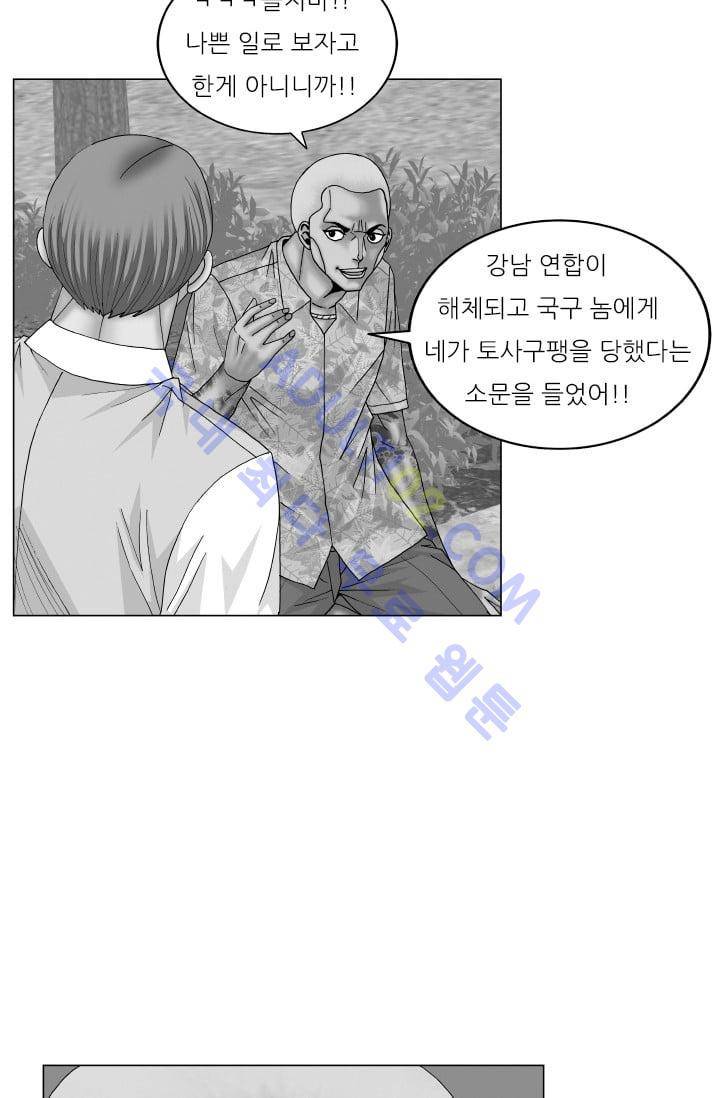 해동고 짱짱맨 93화 3