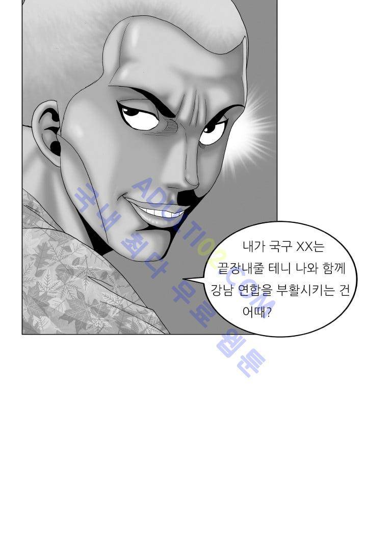 해동고 짱짱맨 93화 4