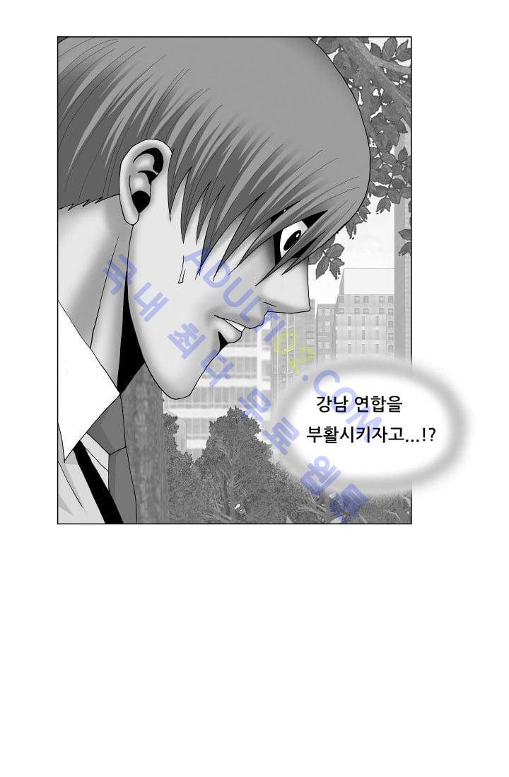 해동고 짱짱맨 93화 5