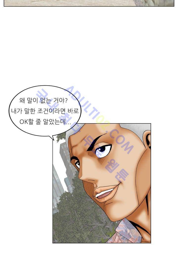 해동고 짱짱맨 93화 8