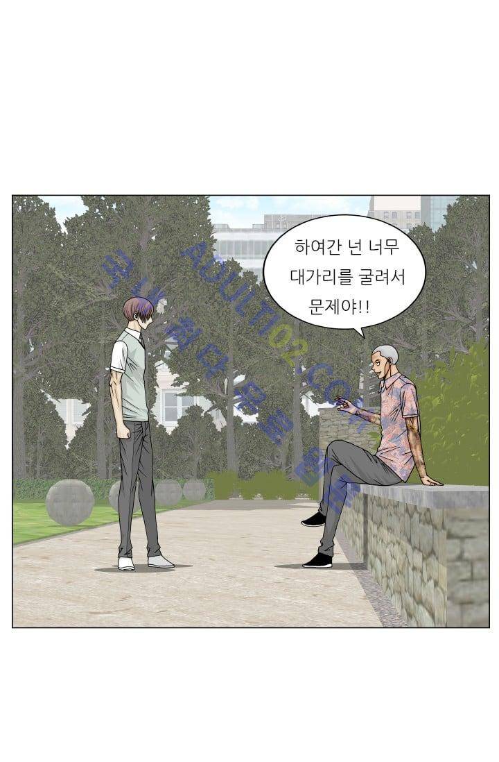 해동고 짱짱맨 93화 10