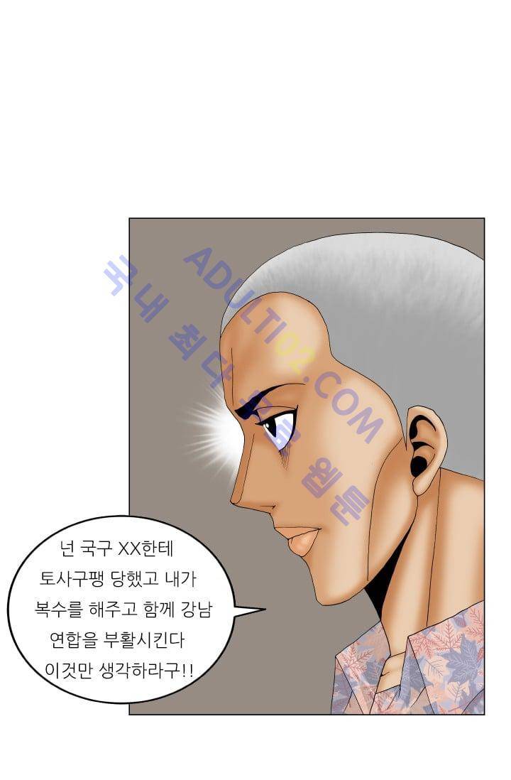 해동고 짱짱맨 93화 11