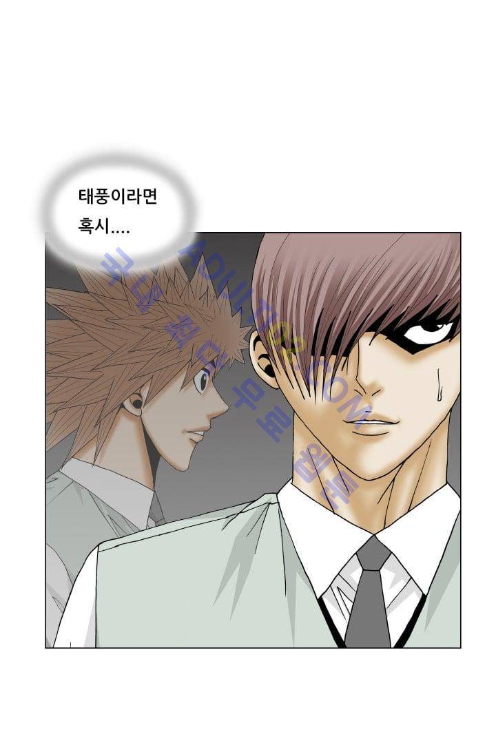 해동고 짱짱맨 93화 13