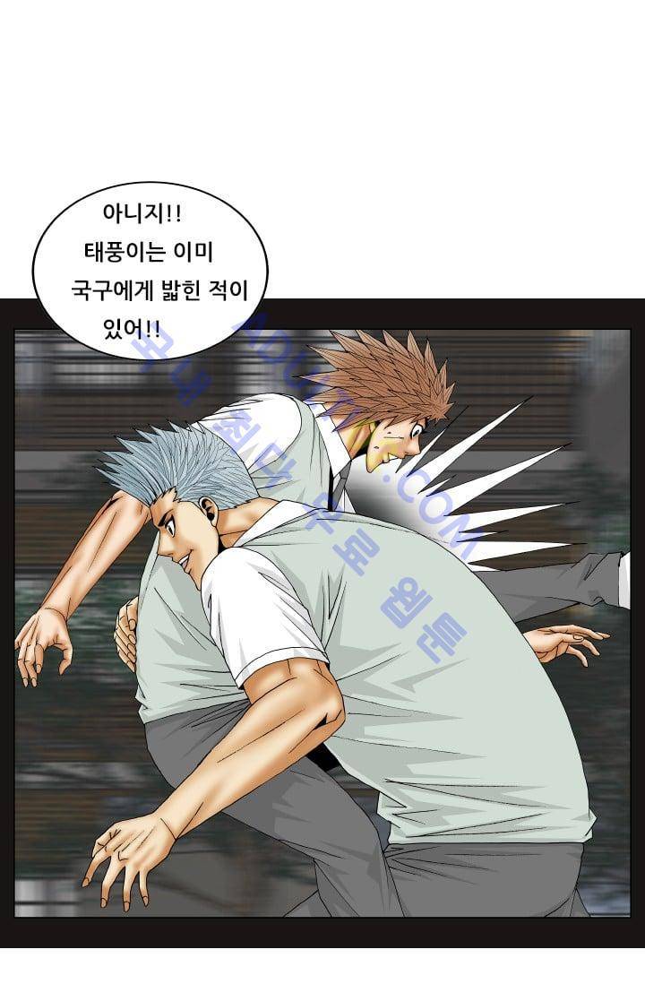해동고 짱짱맨 93화 14