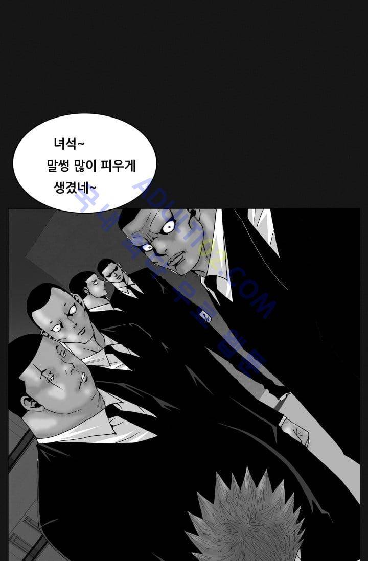 해동고 짱짱맨 95화 2