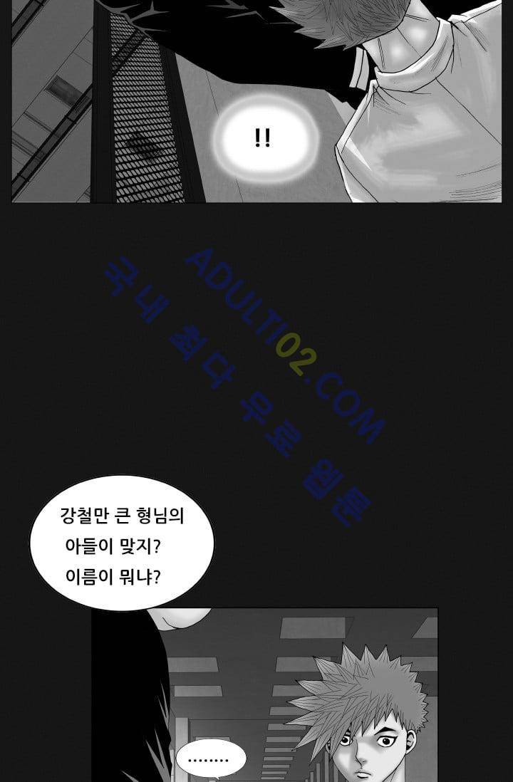 해동고 짱짱맨 95화 3