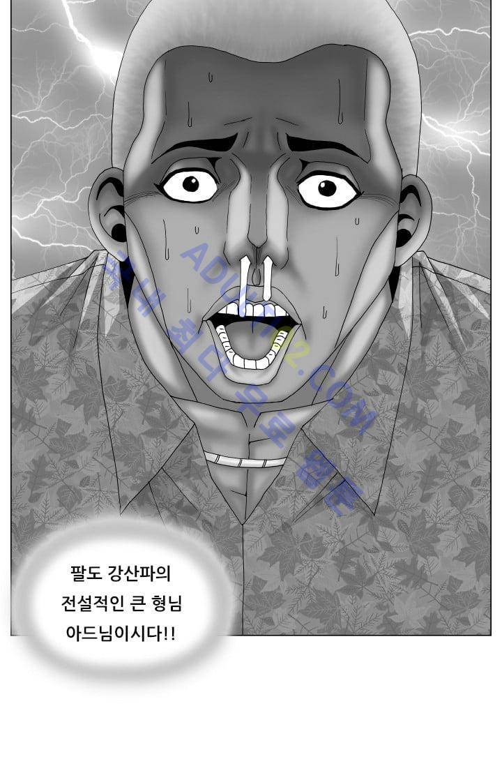 해동고 짱짱맨 95화 5