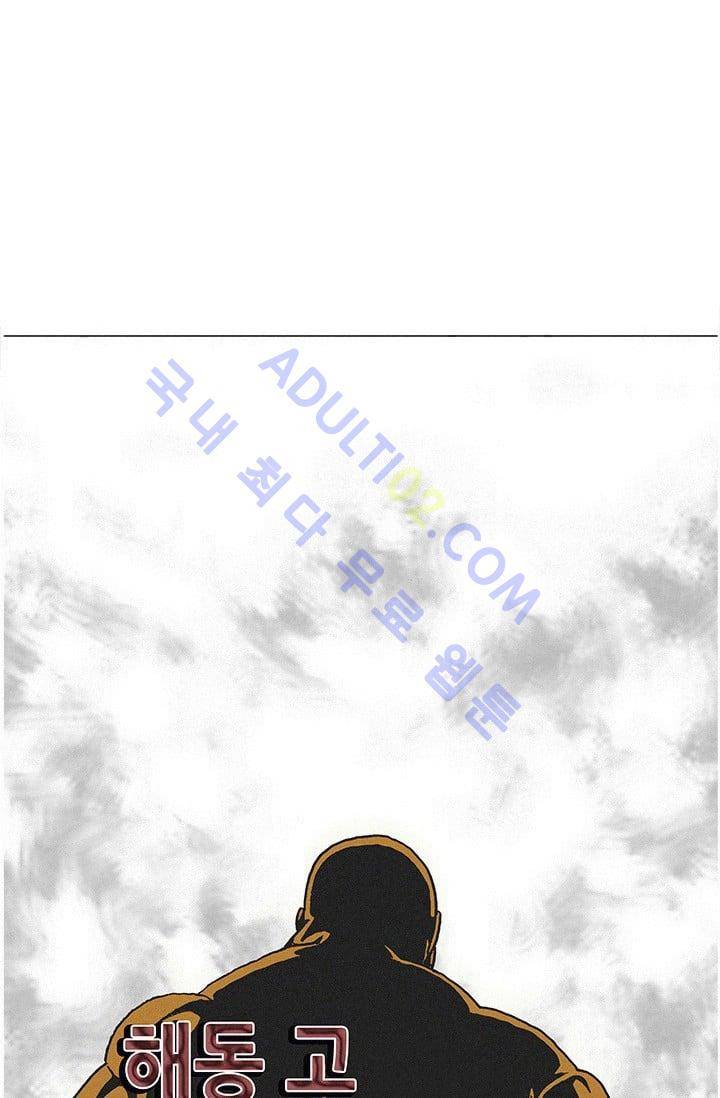 해동고 짱짱맨 95화 6
