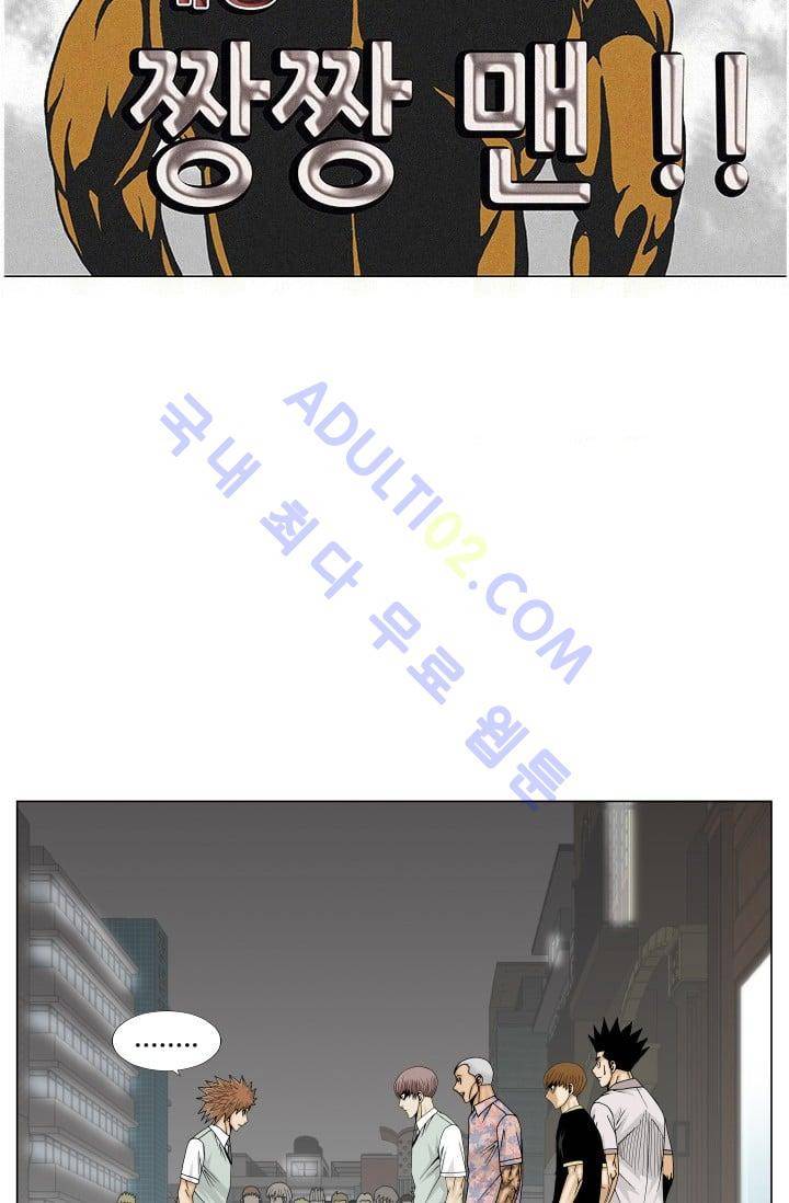 해동고 짱짱맨 95화 7