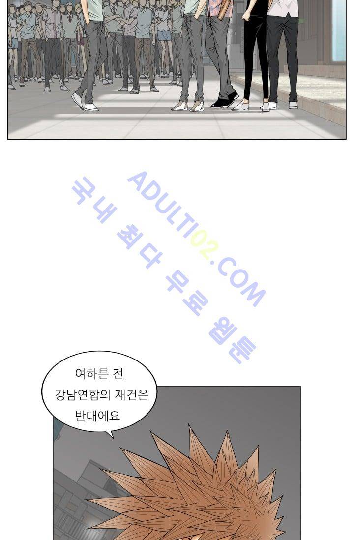 해동고 짱짱맨 95화 8