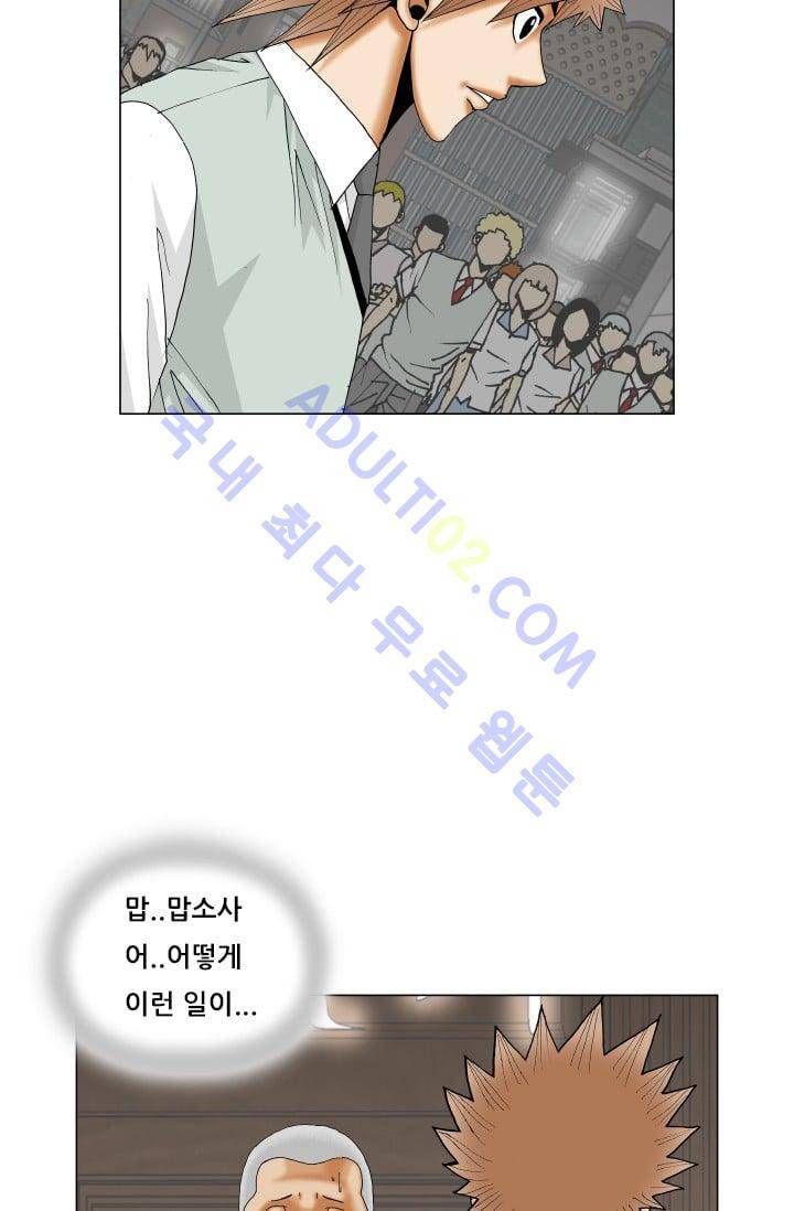 해동고 짱짱맨 95화 9
