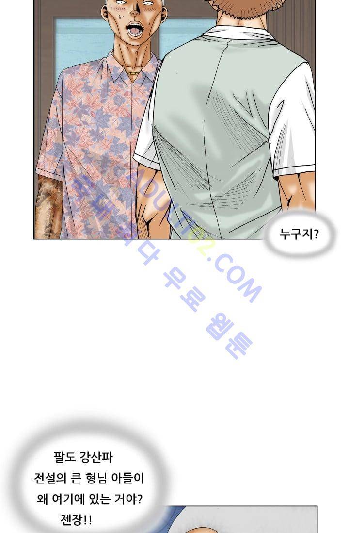 해동고 짱짱맨 95화 10