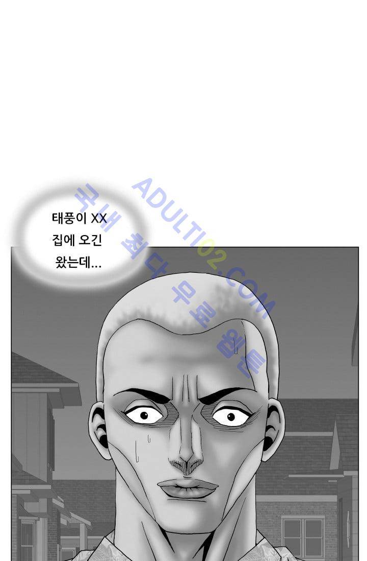 해동고 짱짱맨 96화 3