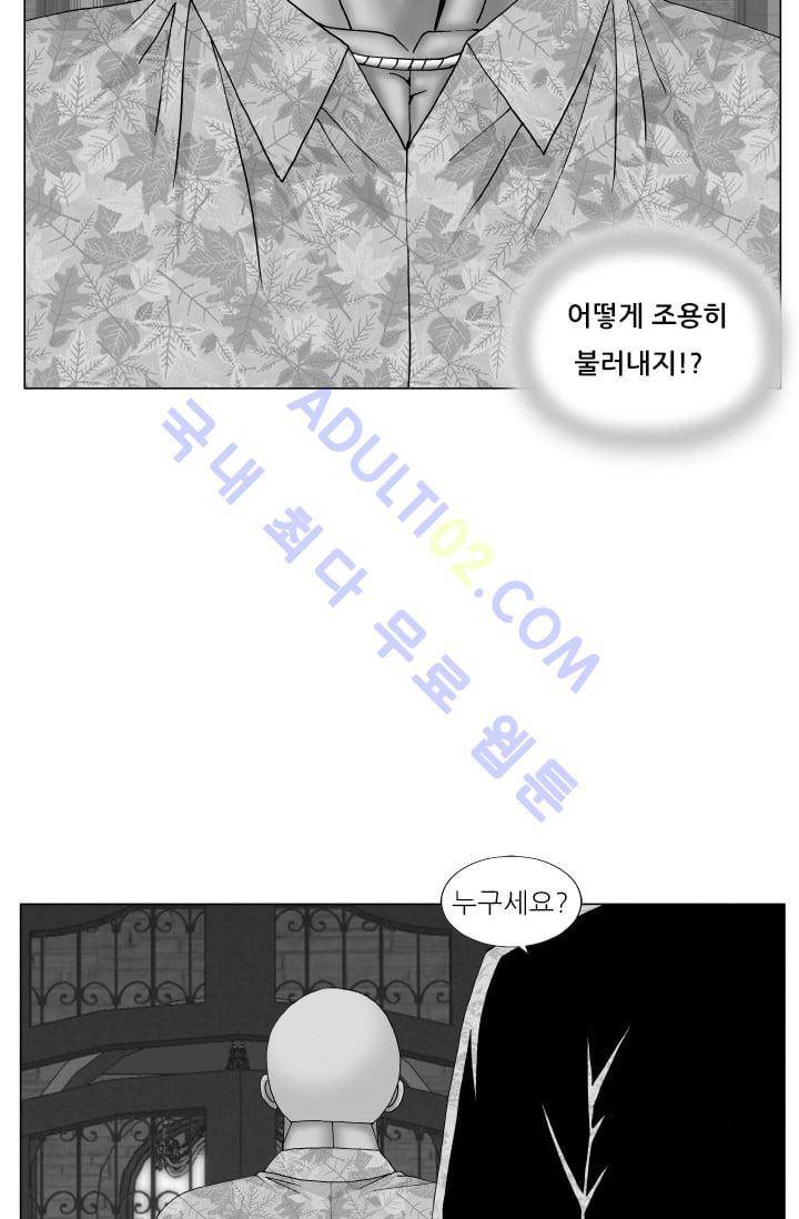 해동고 짱짱맨 96화 4