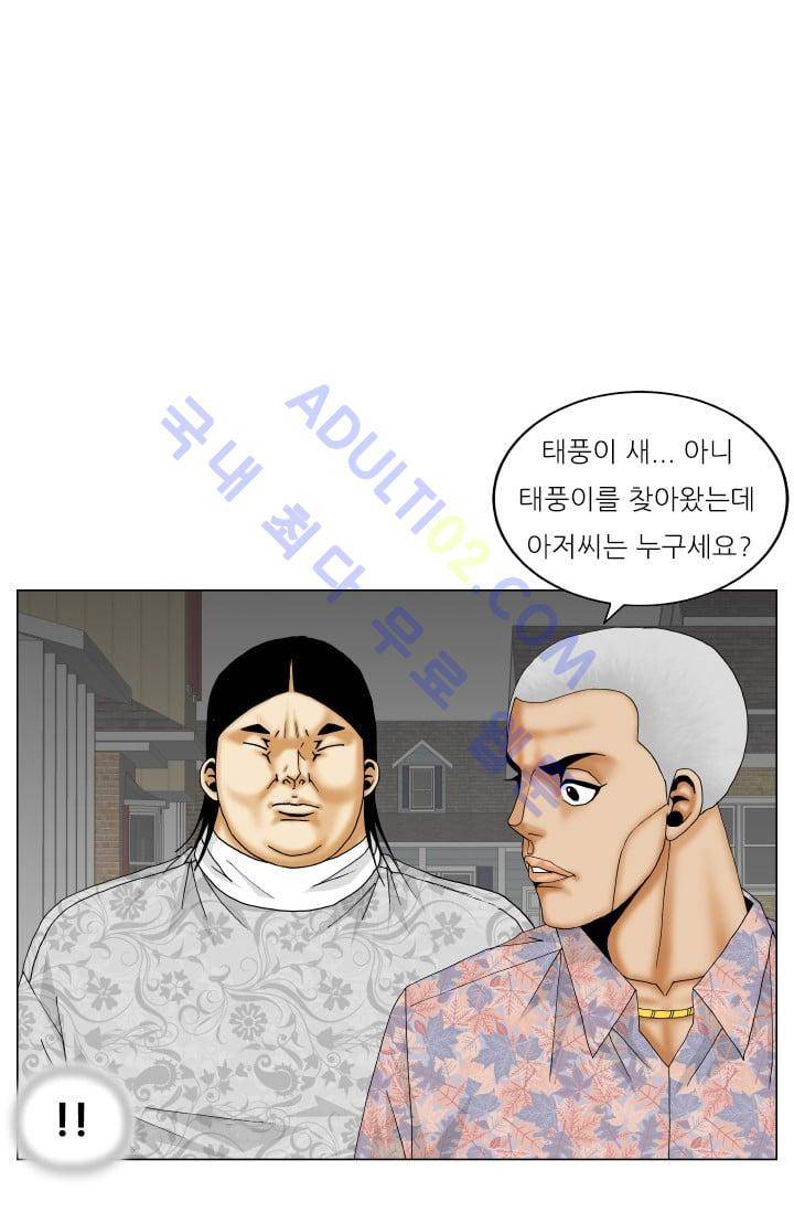 해동고 짱짱맨 96화 9