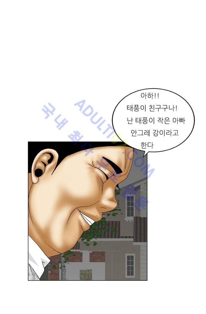 해동고 짱짱맨 96화 10