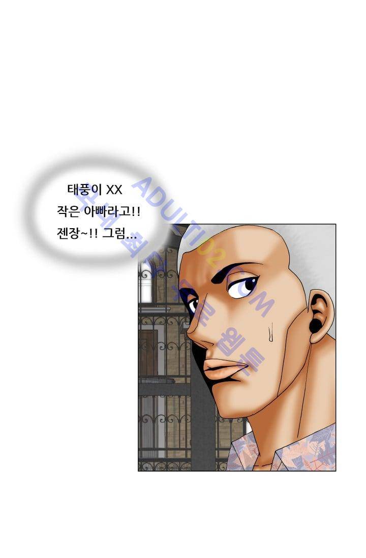 해동고 짱짱맨 96화 11