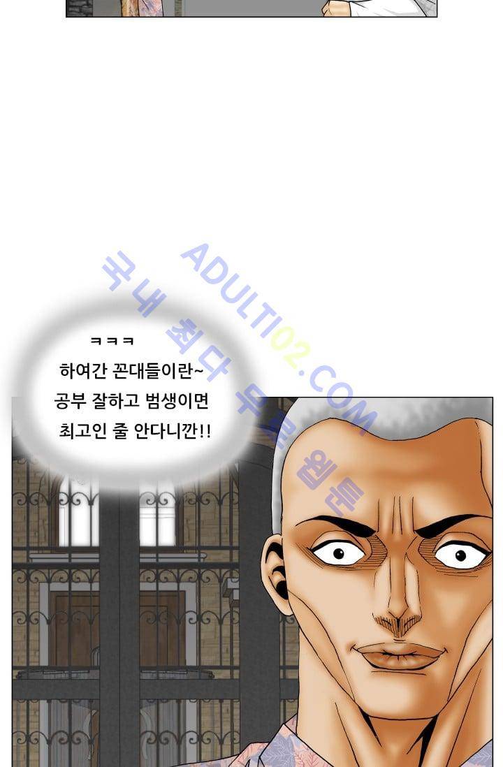 해동고 짱짱맨 96화 14