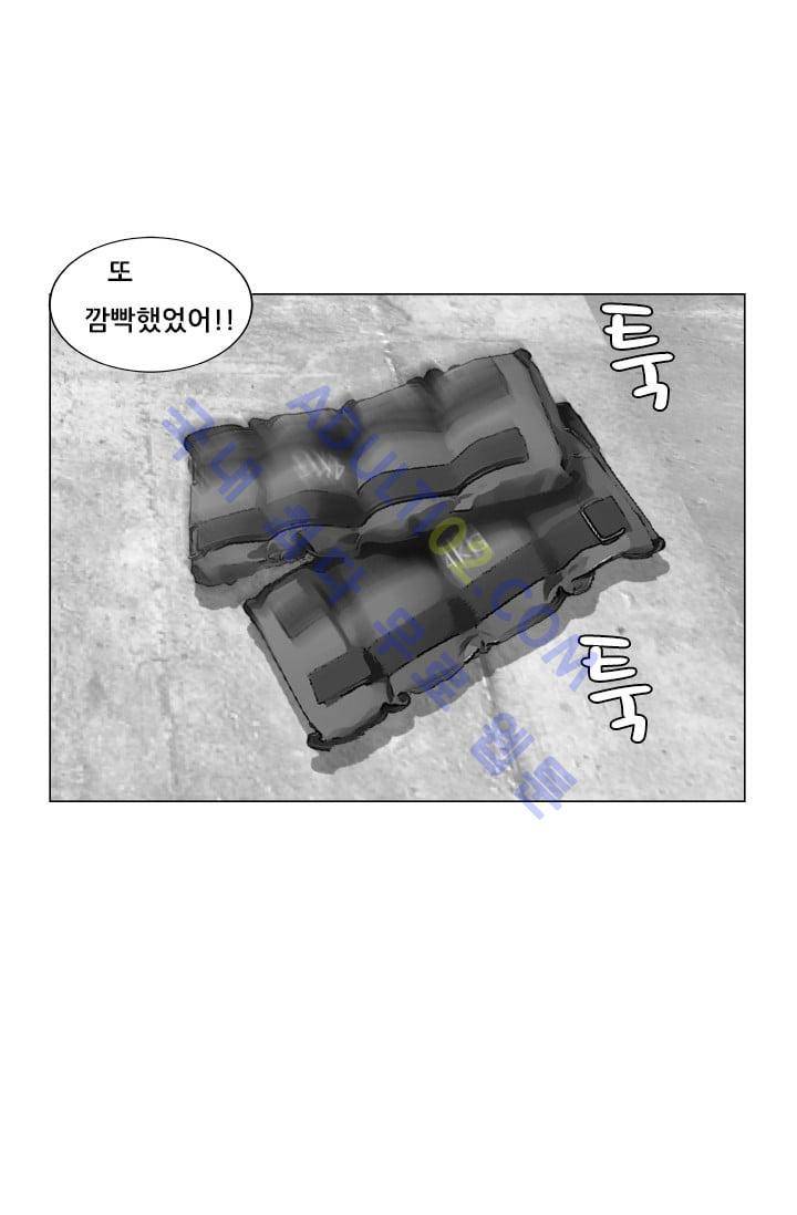 해동고 짱짱맨 105화 1