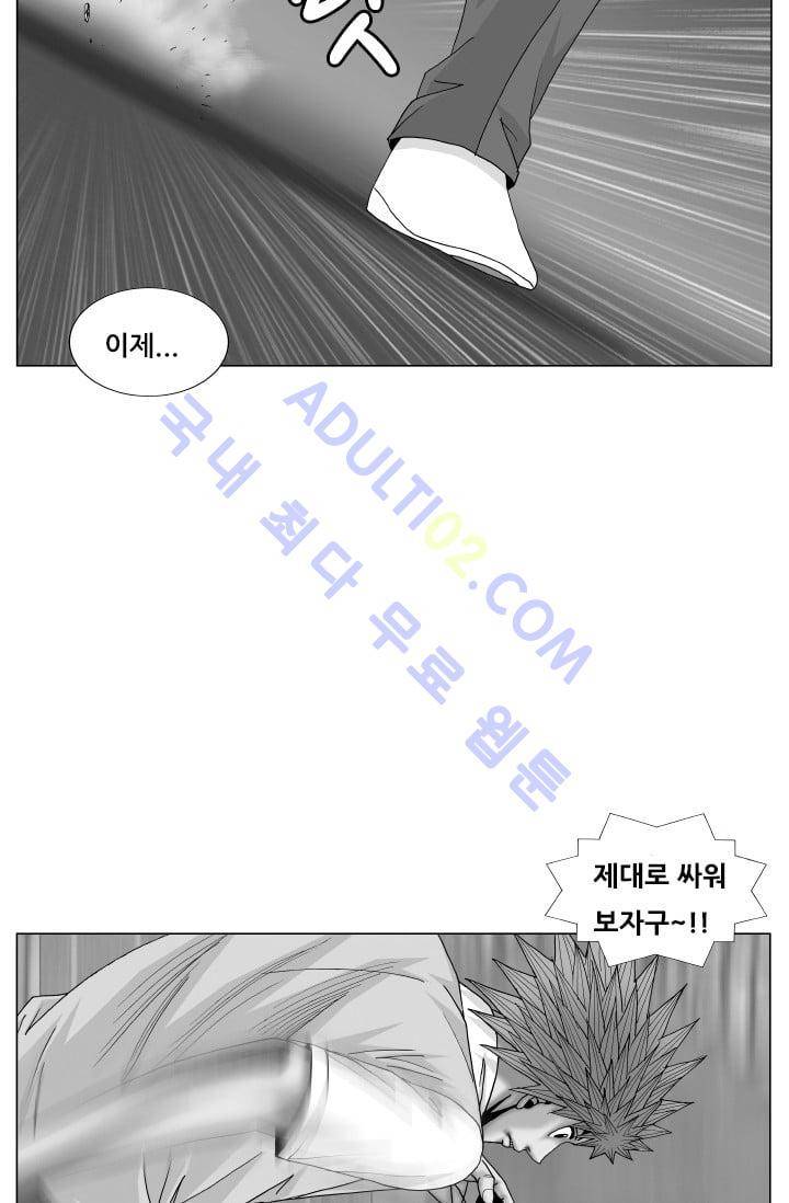 해동고 짱짱맨 105화 4