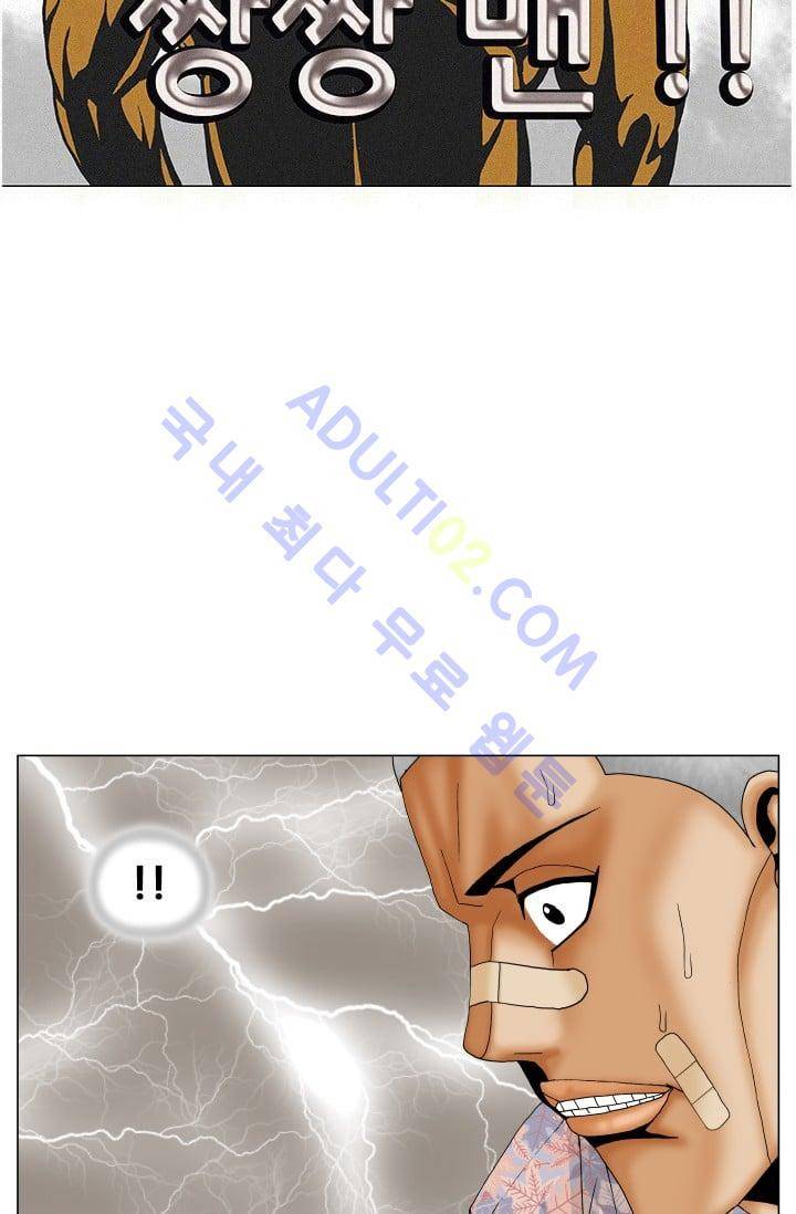 해동고 짱짱맨 105화 7