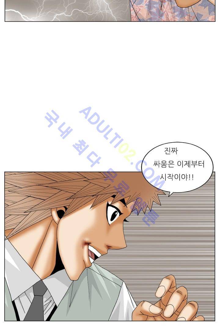 해동고 짱짱맨 105화 8