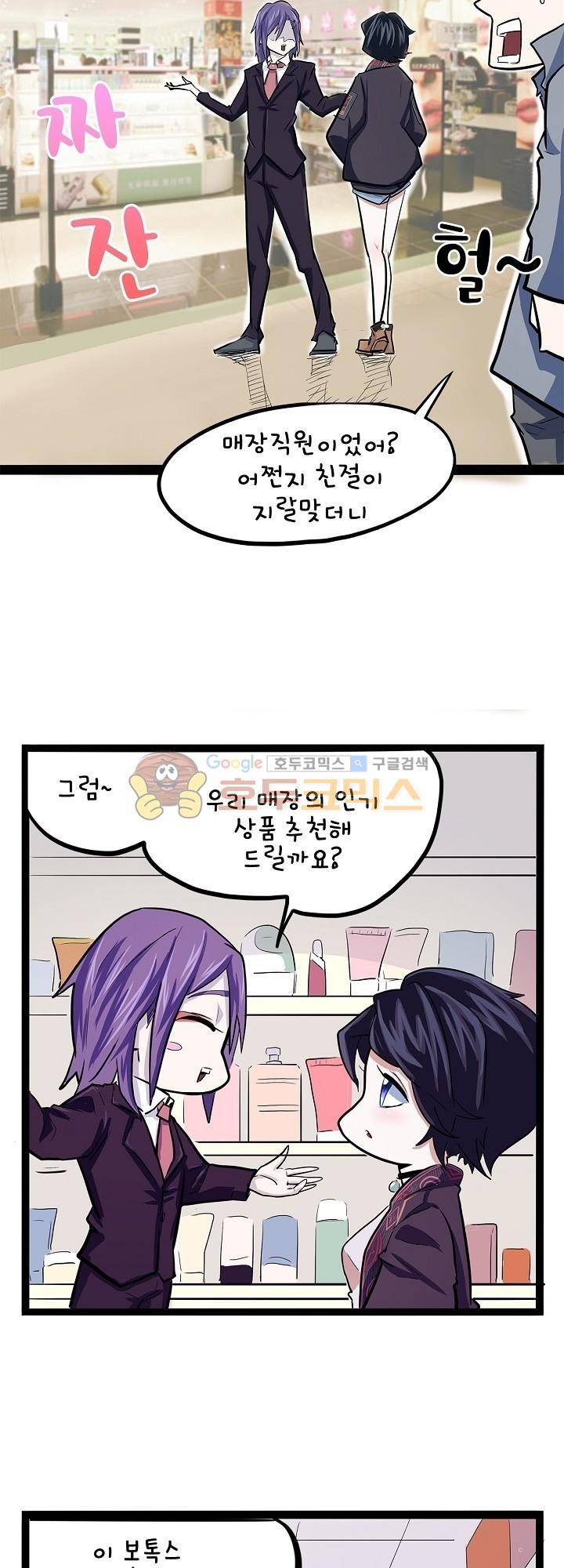요상한 의사 조새오 32화 2