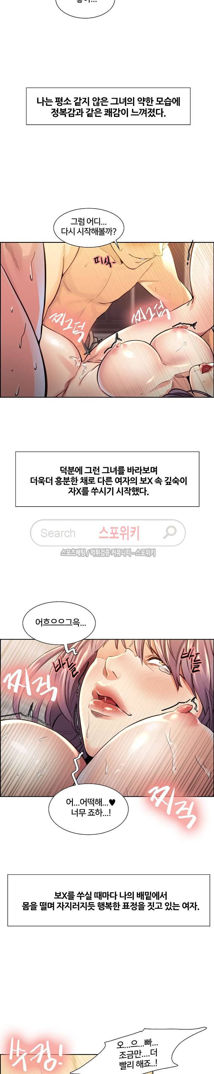 발기찬 처가생활 28화 3