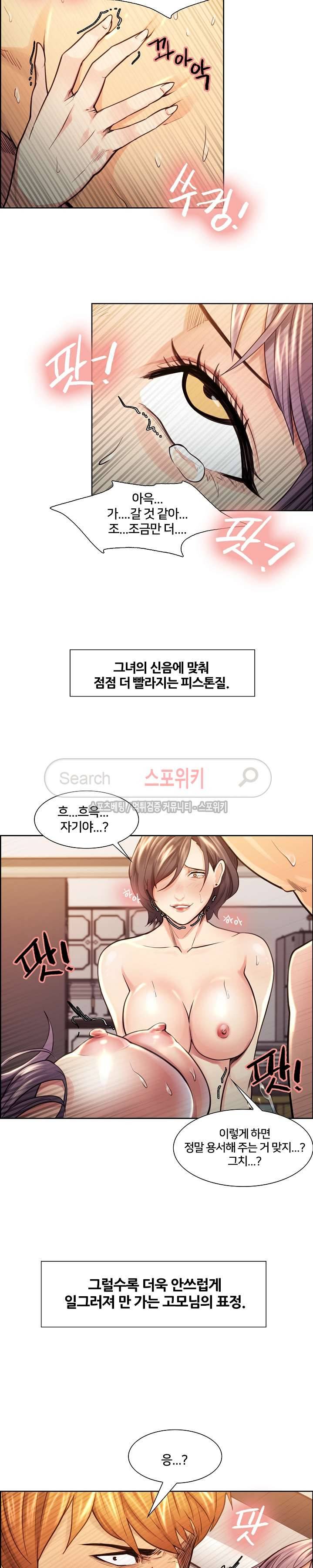 발기찬 처가생활 28화 4