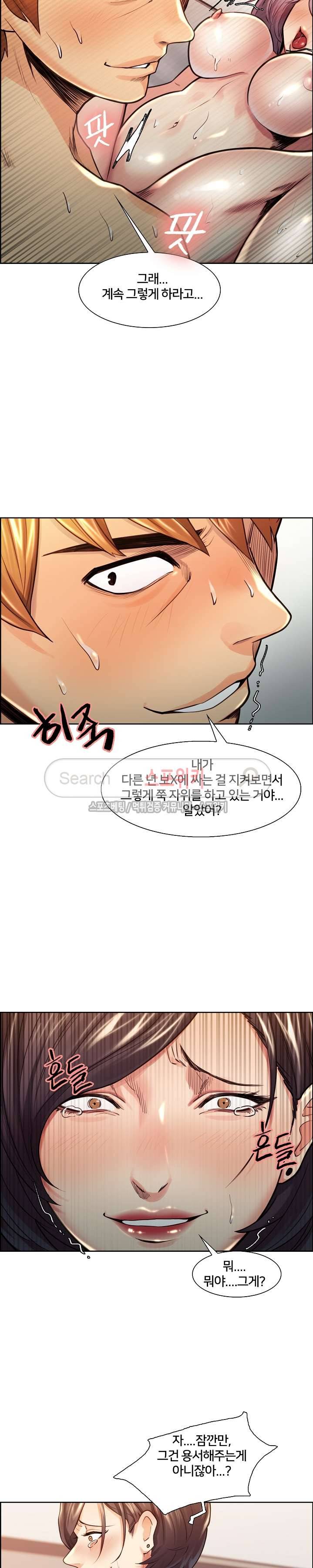 발기찬 처가생활 28화 5