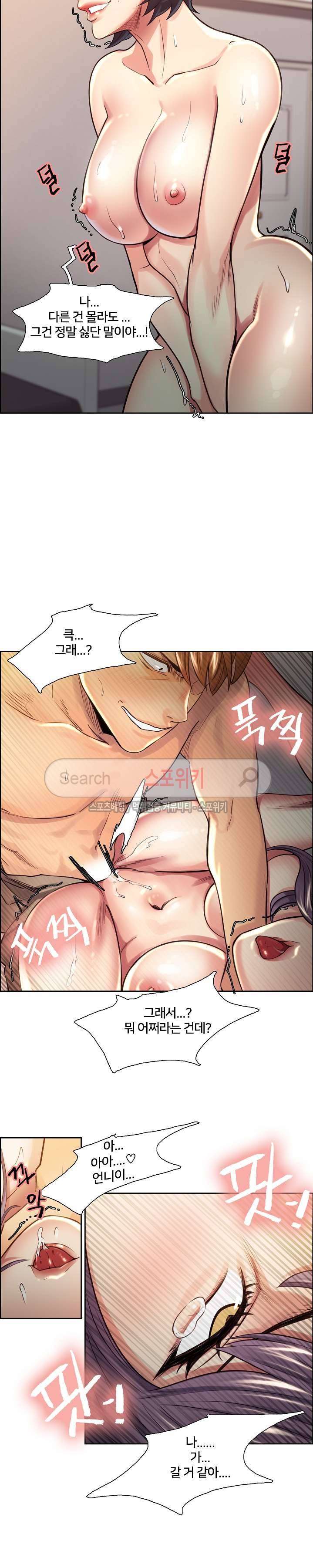 발기찬 처가생활 28화 6