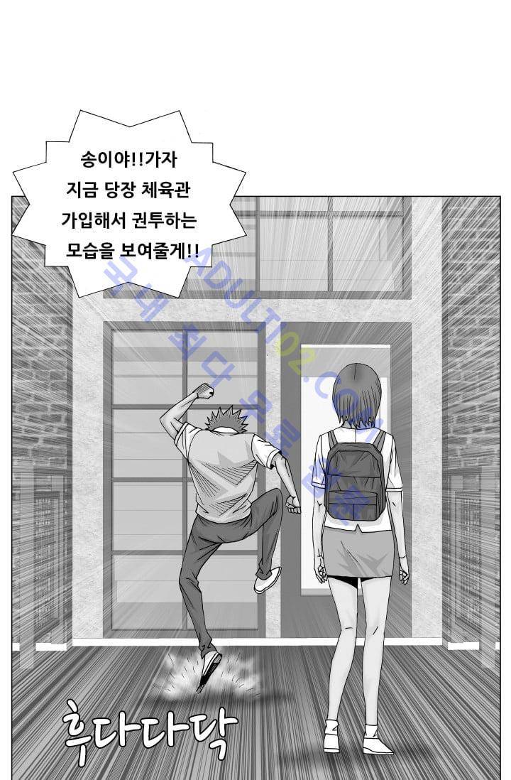 해동고 짱짱맨 112화 1