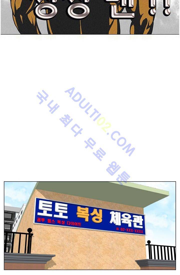 해동고 짱짱맨 112화 6