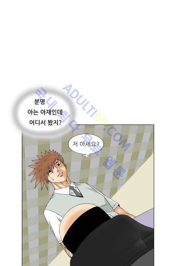 해동고 짱짱맨 112화 8