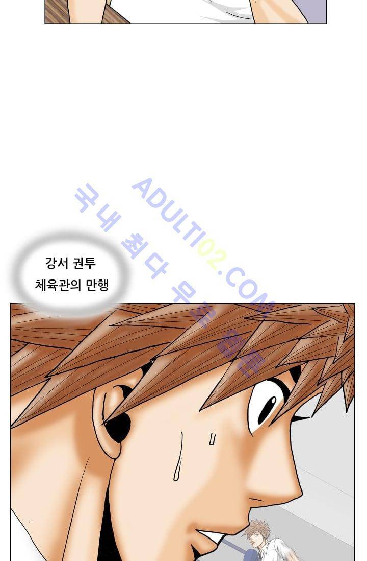 해동고 짱짱맨 112화 10