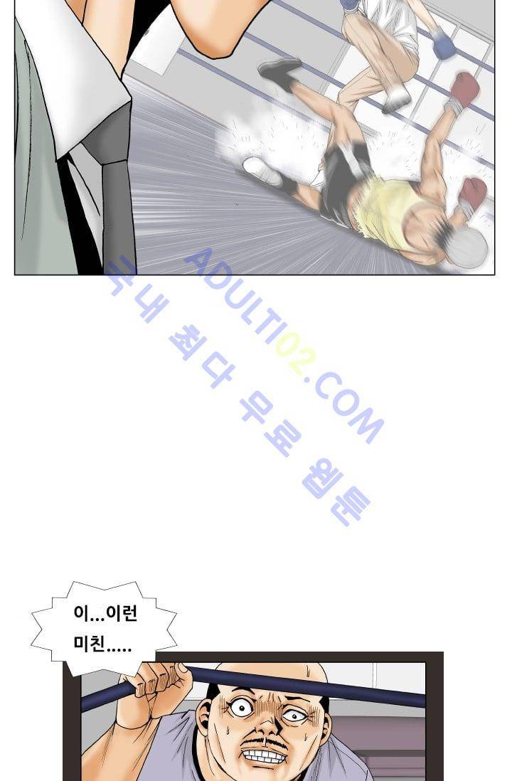 해동고 짱짱맨 112화 11