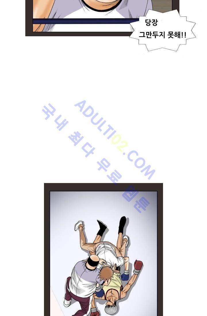해동고 짱짱맨 112화 12