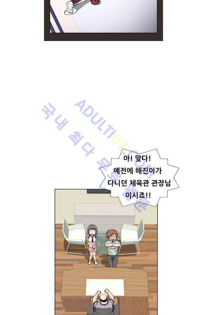해동고 짱짱맨 112화 13