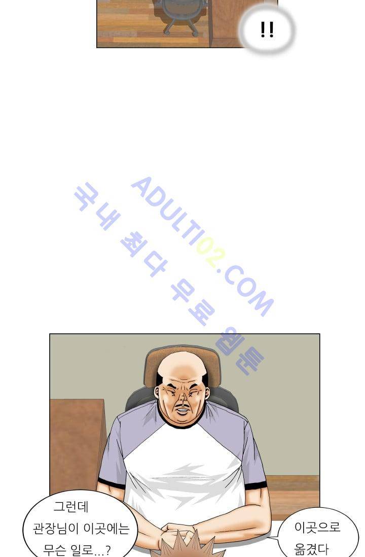 해동고 짱짱맨 112화 14