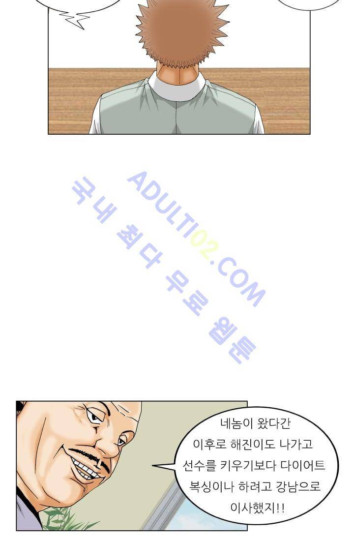 해동고 짱짱맨 112화 15