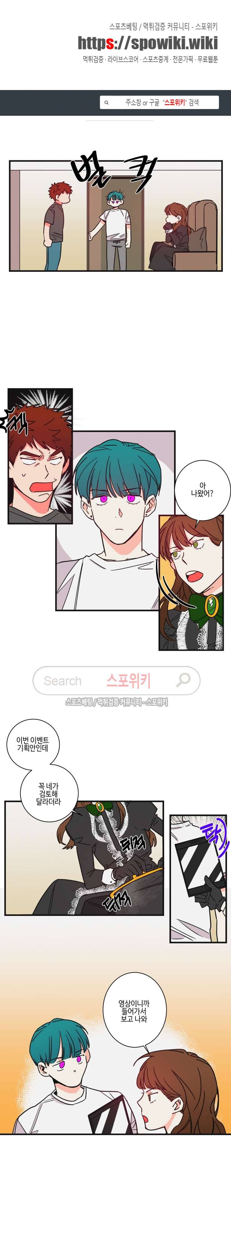절대불변의 법칙 47화 1