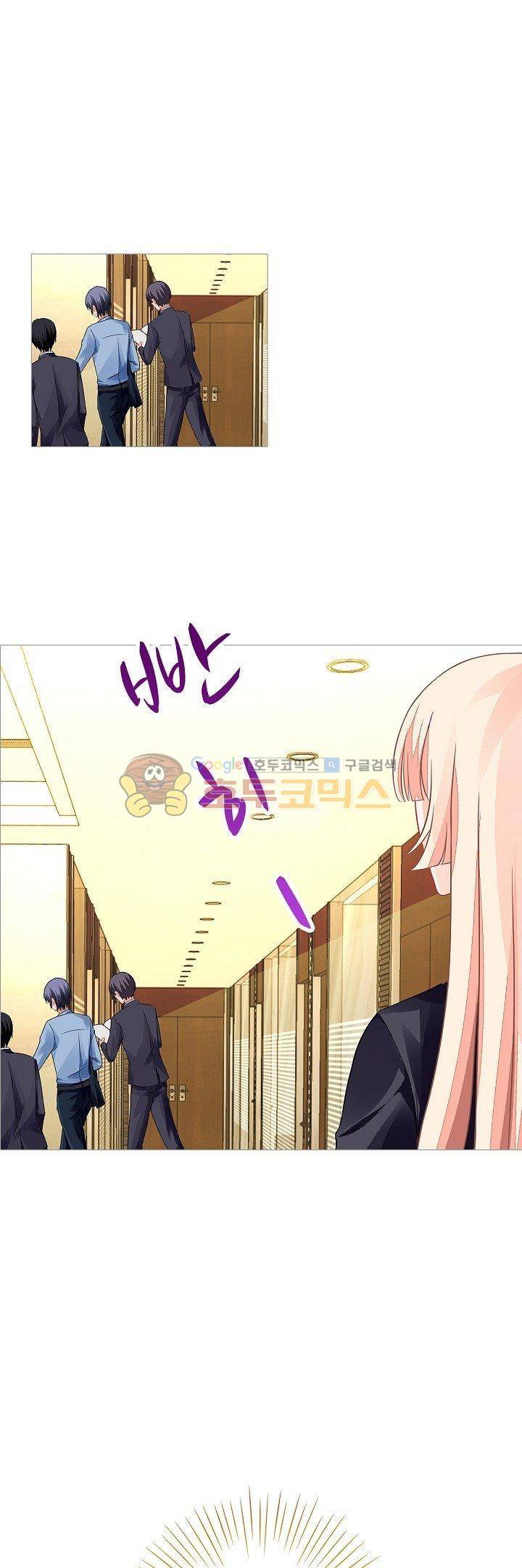 나를 훔쳐줘! 67화 4