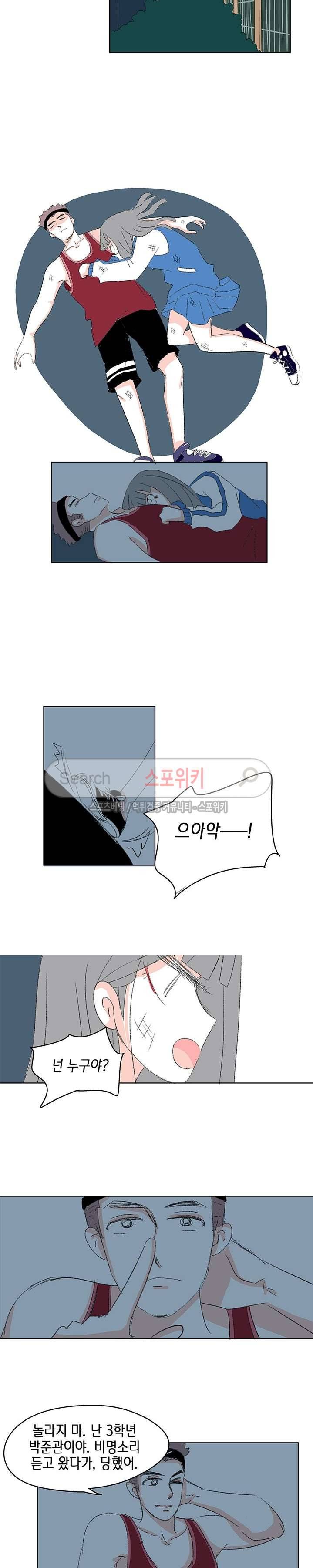 싸나운 그대 27화 2